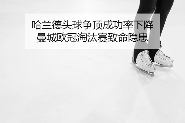 ha-lan-de-tou-qiu-zheng-ding-cheng-gong-lv-xia-jiang-man-cheng-ou-guan-tao-tai-sai-zhi-ming-yin-huan-2-439.jpg